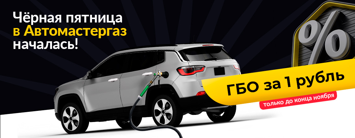 Чёрная пятница 2025